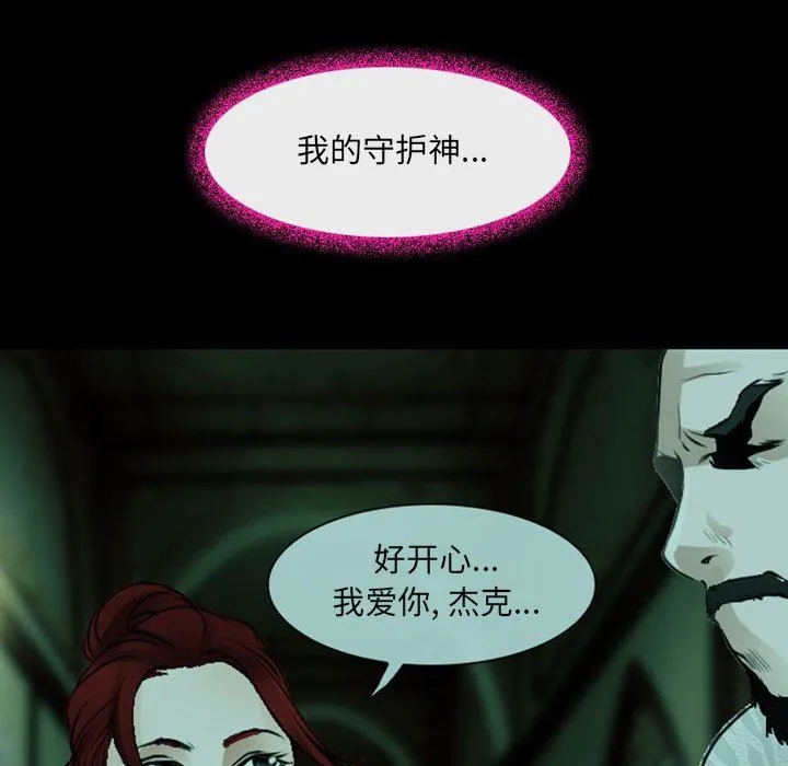 耳畔的神音 第54话 第44页