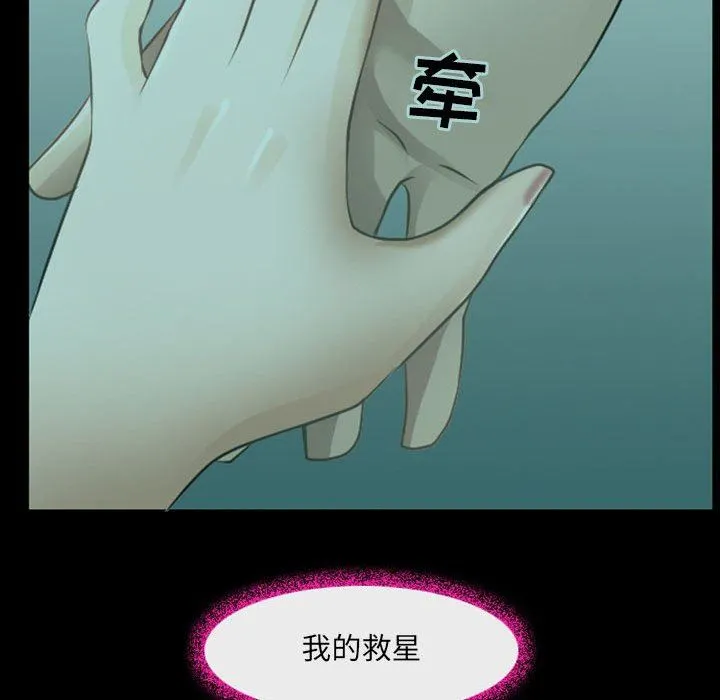 耳畔的神音 第54话 第42页