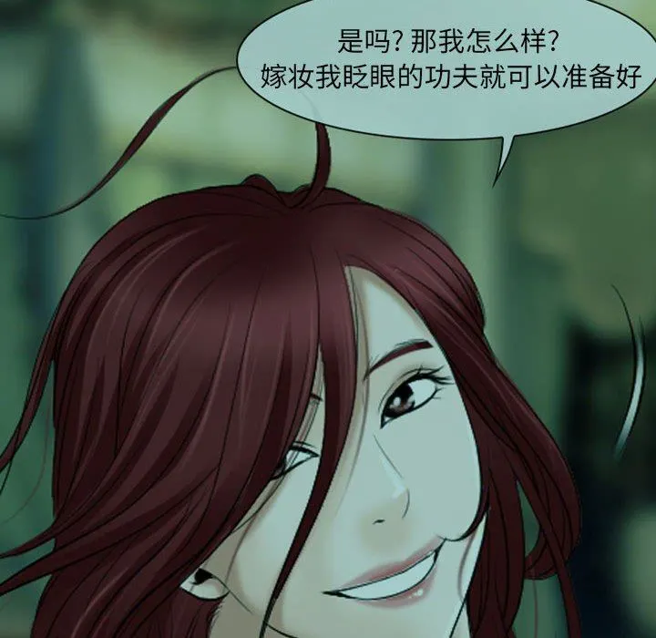 耳畔的神音 第54话 第22页