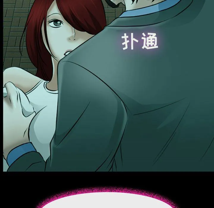 耳畔的神音 第54话 第33页