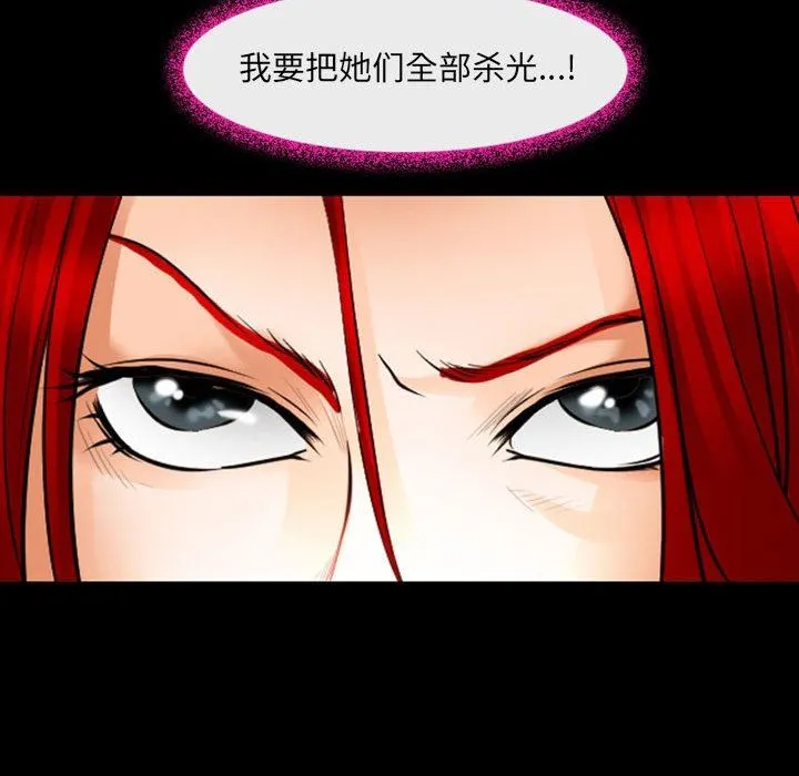 耳畔的神音 第54话 第69页