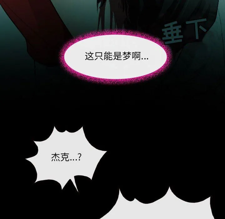 耳畔的神音 第54话 第59页