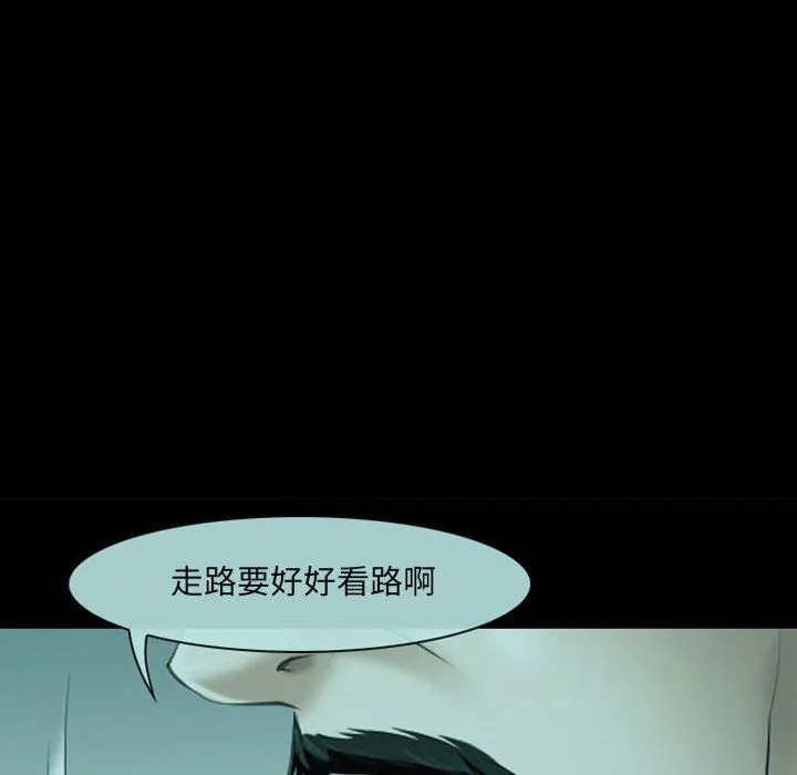 耳畔的神音 第54话 第28页