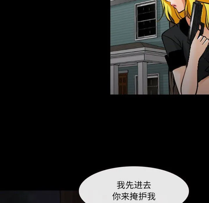 耳畔的神音 第54话 第76页