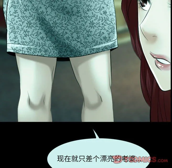 耳畔的神音 第54话 第20页