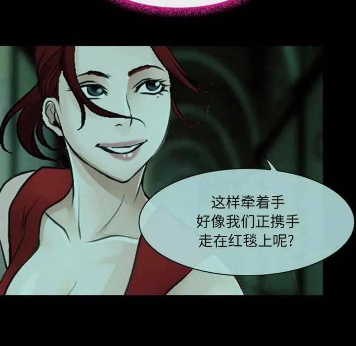 耳畔的神音 第54话 第43页