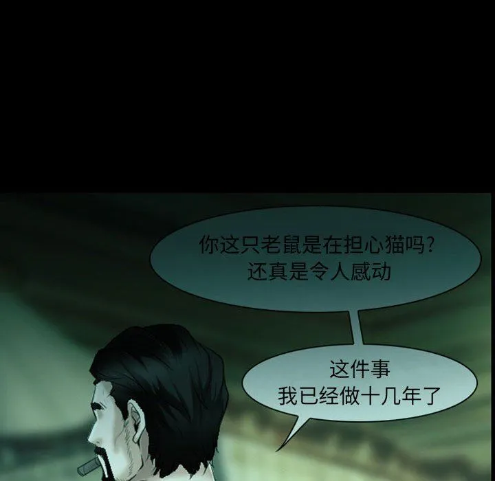 耳畔的神音 第54话 第18页