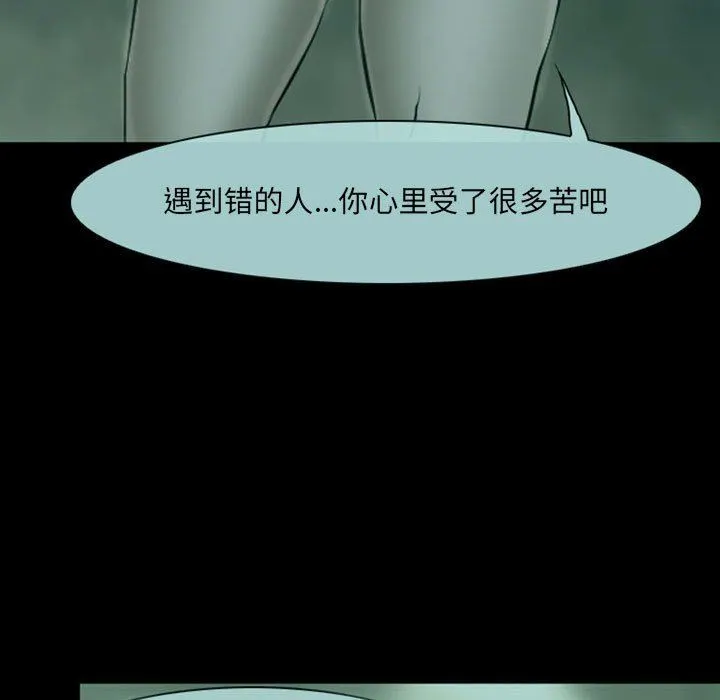 耳畔的神音 第54话 第35页