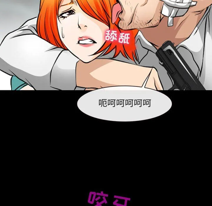耳畔的神音 第54话 第109页