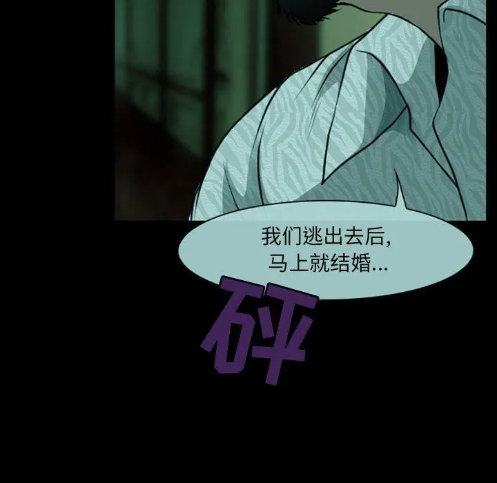 耳畔的神音 第54话 第48页