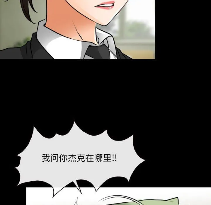 耳畔的神音 第54话 第62页