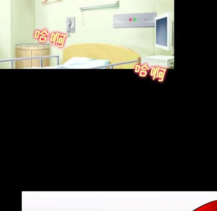 耳畔的神音 第54话 第8页