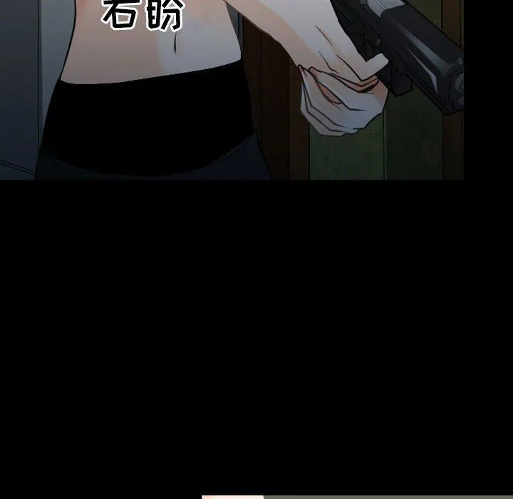 耳畔的神音 第54话 第97页