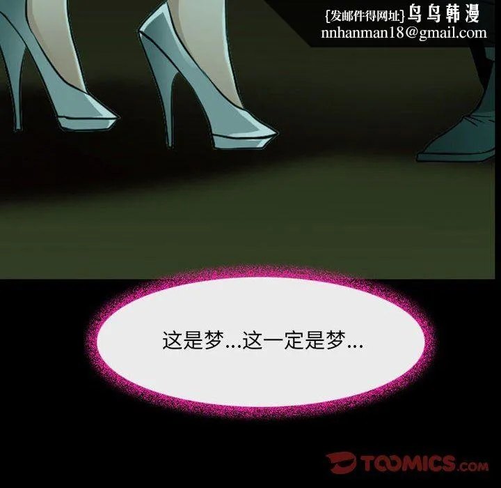 耳畔的神音 第54话 第56页