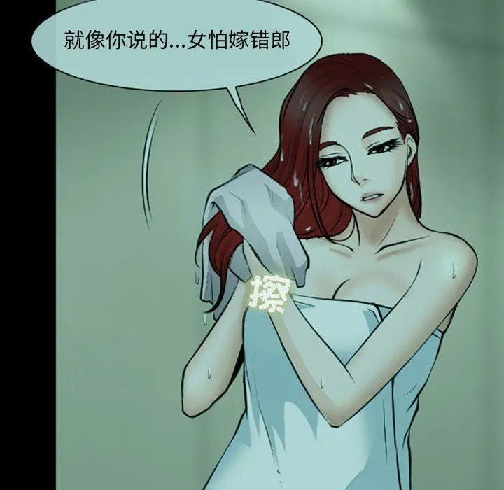 耳畔的神音 第54话 第36页