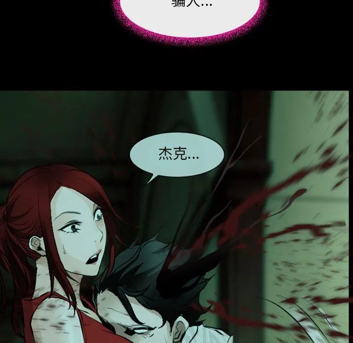 耳畔的神音 第54话 第53页