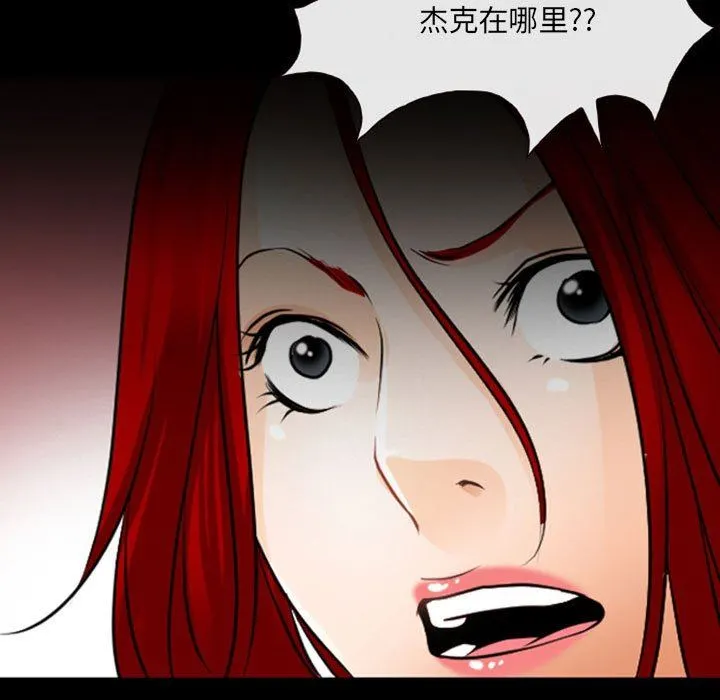 耳畔的神音 第54话 第60页