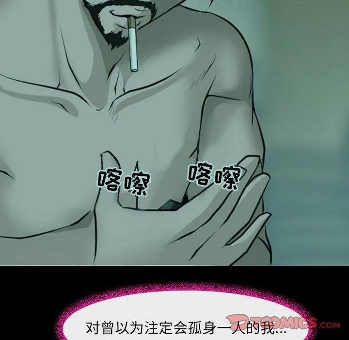 耳畔的神音 第54话 第38页