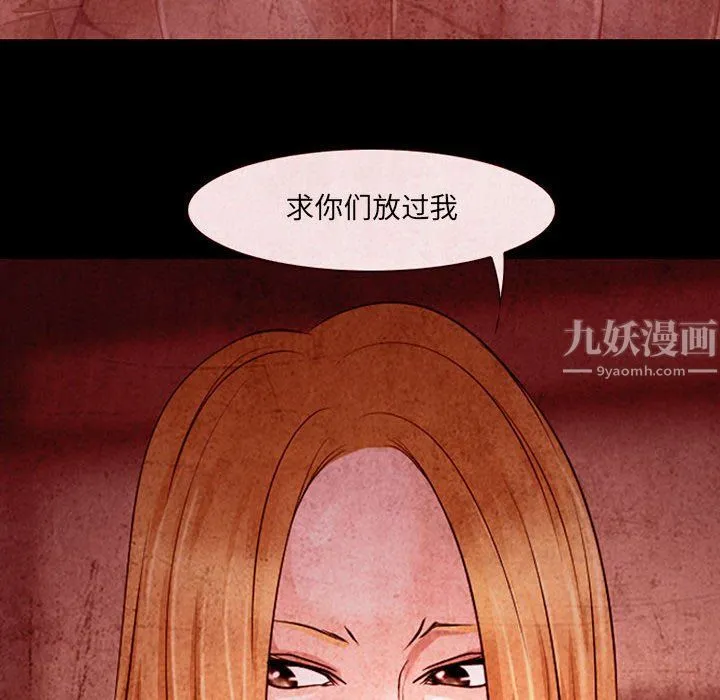 耳畔的神音 第33话 第39页
