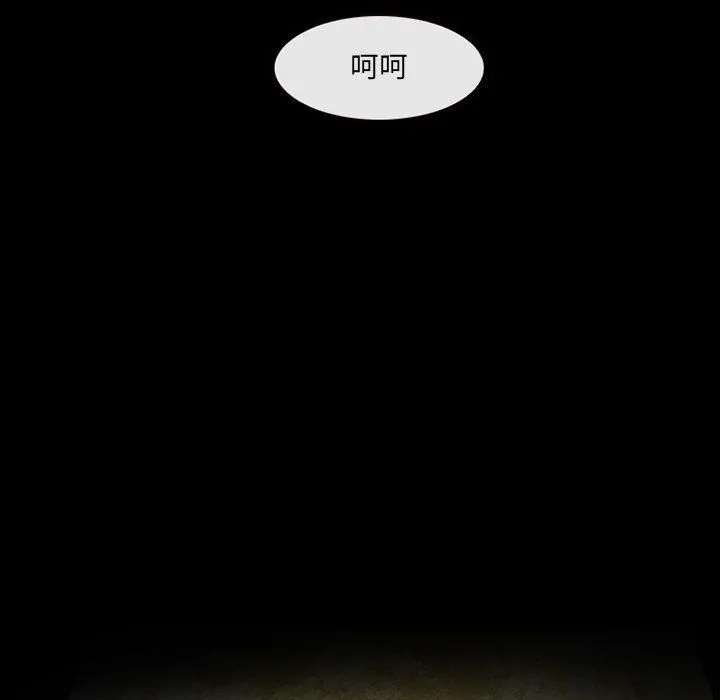 耳畔的神音 第33话 第83页
