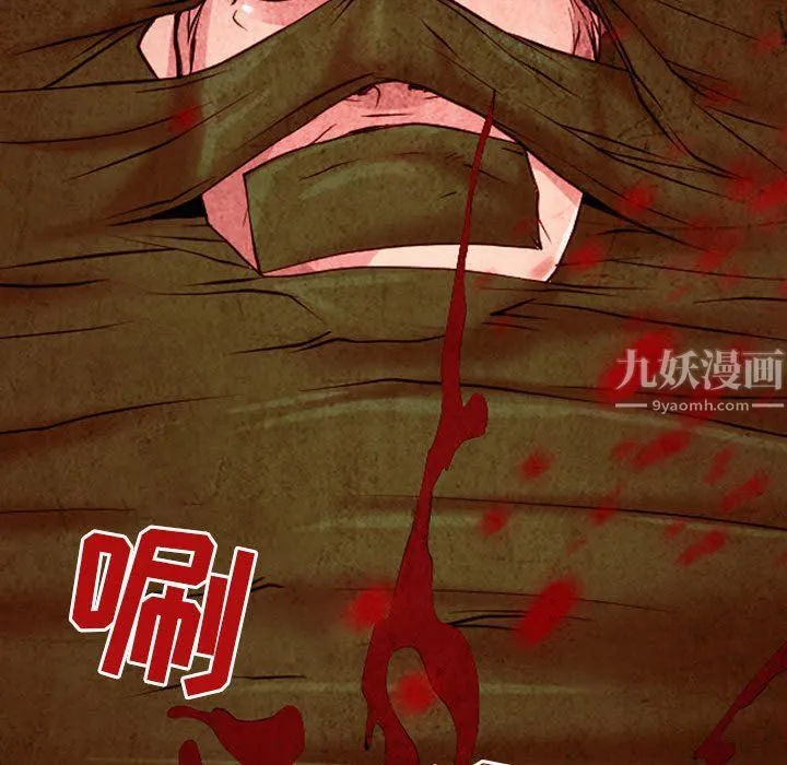 耳畔的神音 第33话 第23页