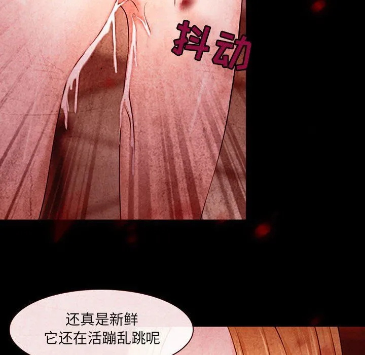 耳畔的神音 第33话 第29页
