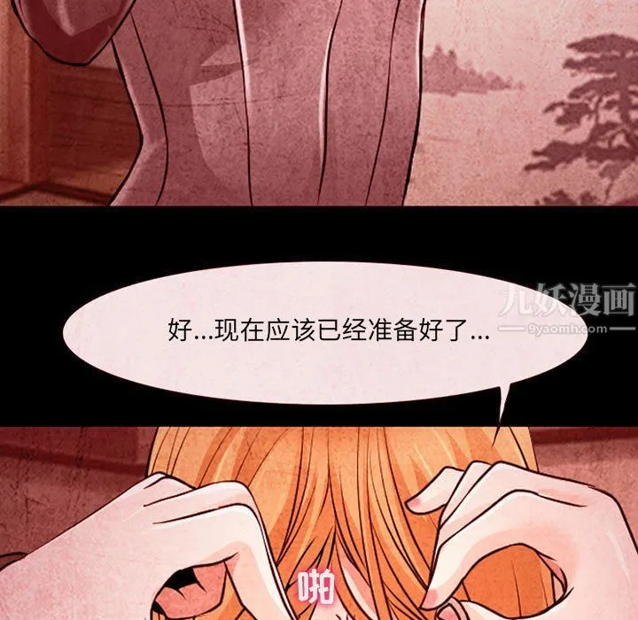 耳畔的神音 第33话 第5页