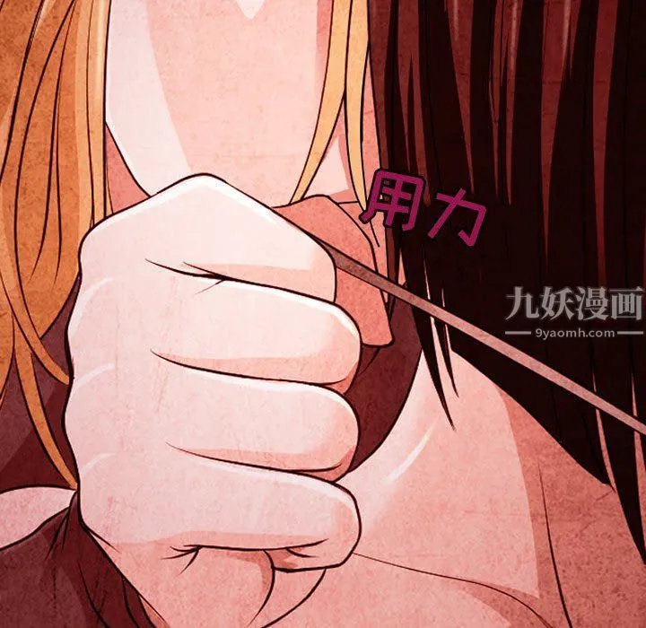 耳畔的神音 第33话 第57页