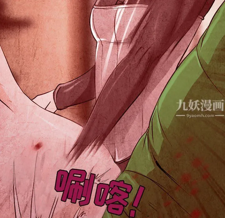 耳畔的神音 第33话 第9页