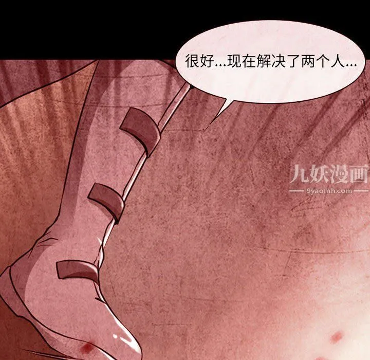耳畔的神音 第33话 第64页