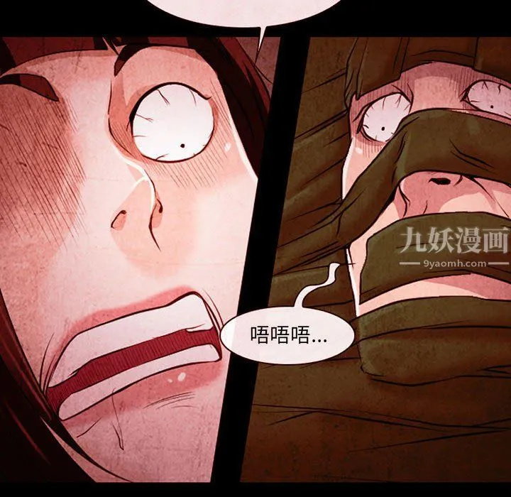 耳畔的神音 第33话 第35页