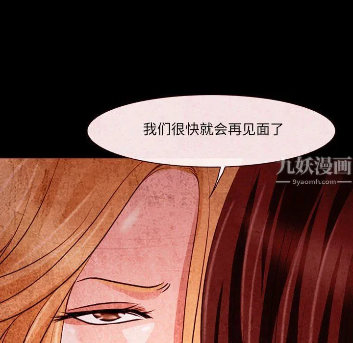 耳畔的神音 第33话 第56页