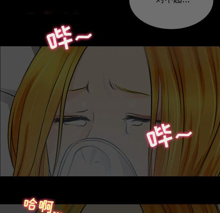 耳畔的神音 第33话 第96页