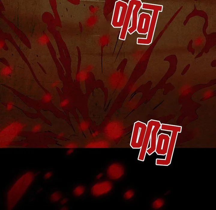 耳畔的神音 第33话 第24页