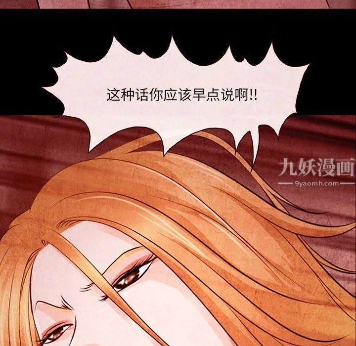 耳畔的神音 第33话 第44页