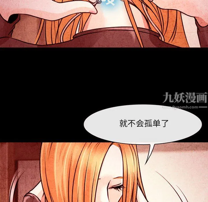 耳畔的神音 第33话 第81页