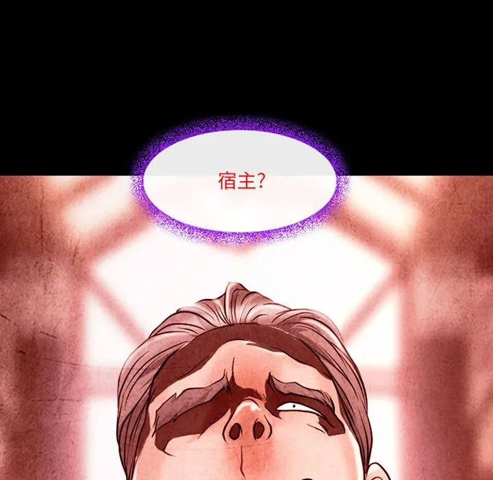 耳畔的神音 第33话 第76页