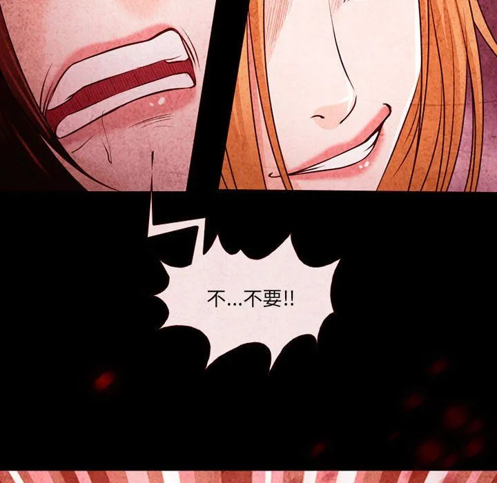 耳畔的神音 第33话 第59页