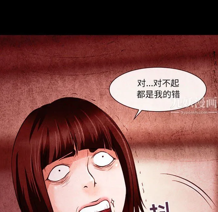 耳畔的神音 第33话 第42页