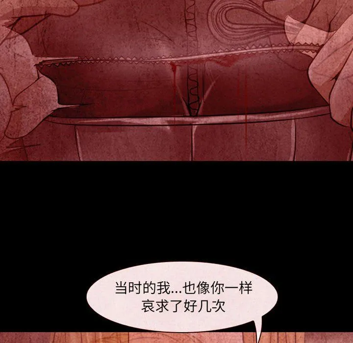 耳畔的神音 第33话 第37页