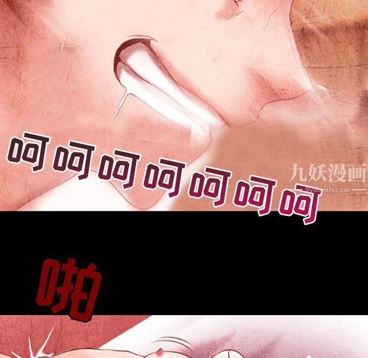 耳畔的神音 第33话 第70页