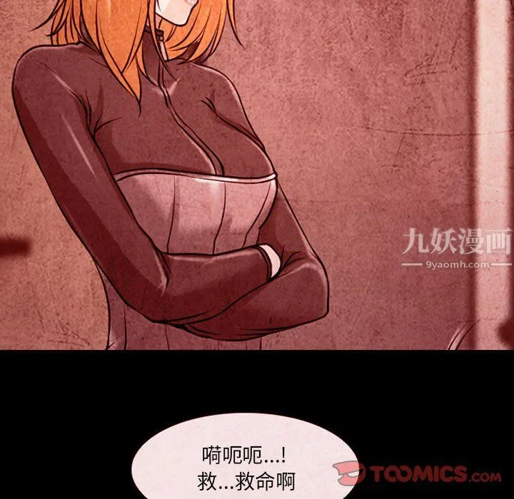 耳畔的神音 第33话 第34页