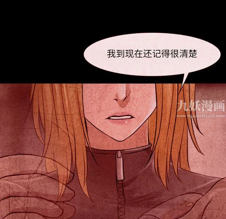 耳畔的神音 第33话 第36页