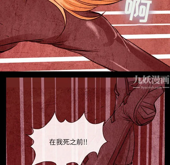 耳畔的神音 第33话 第47页