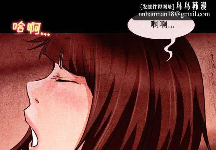 耳畔的神音 第33话 第1页
