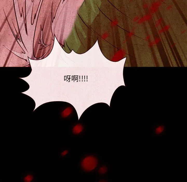 耳畔的神音 第33话 第10页