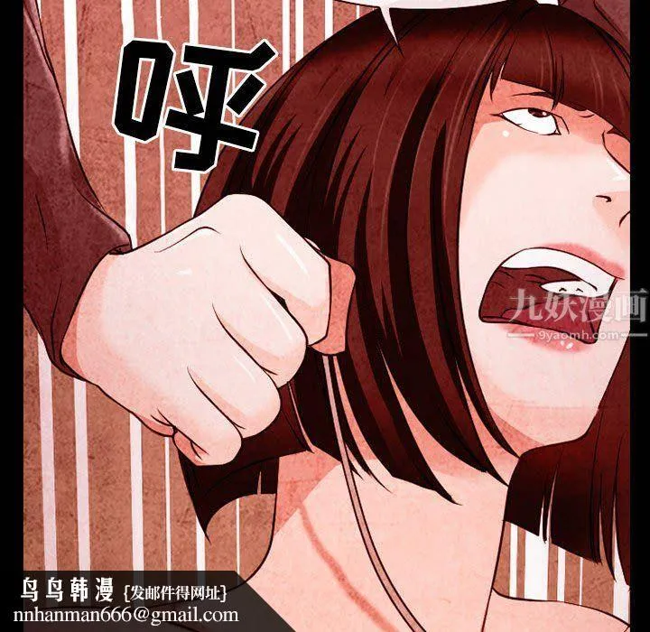 耳畔的神音 第33话 第51页