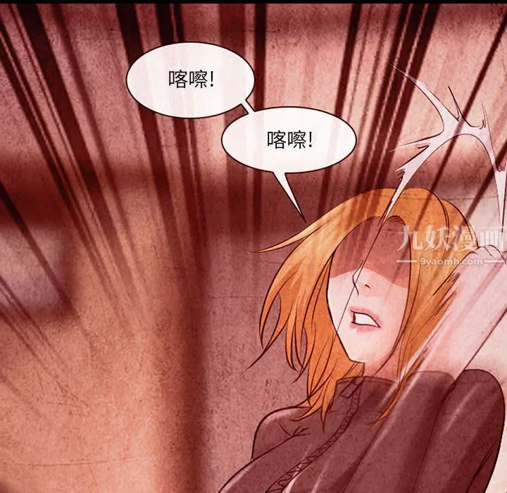耳畔的神音 第33话 第8页