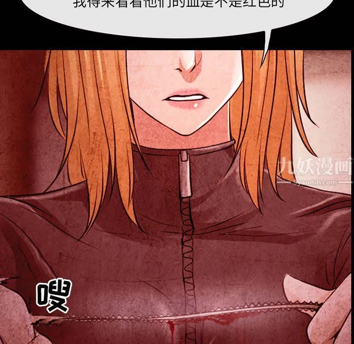 耳畔的神音 第33话 第79页