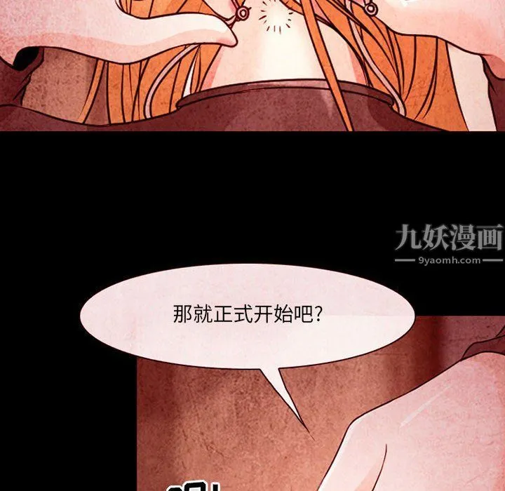耳畔的神音 第33话 第6页